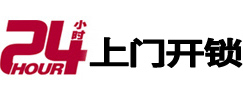 都江堰开锁公司